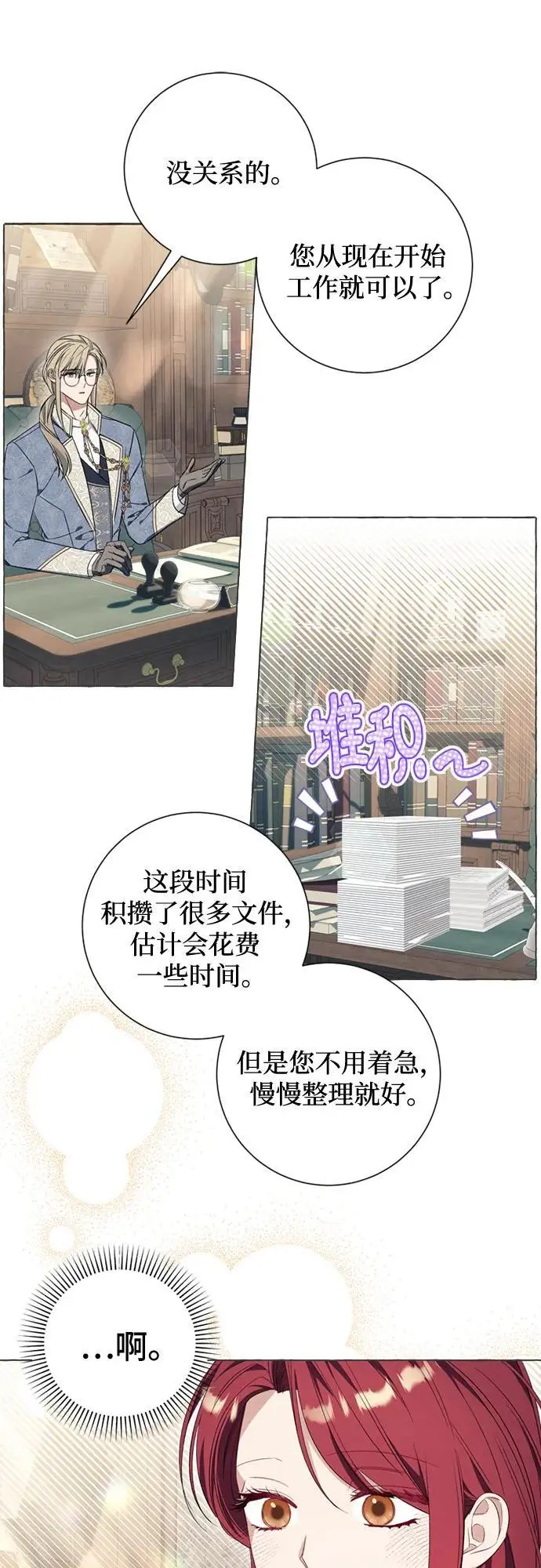 第30话 第22页