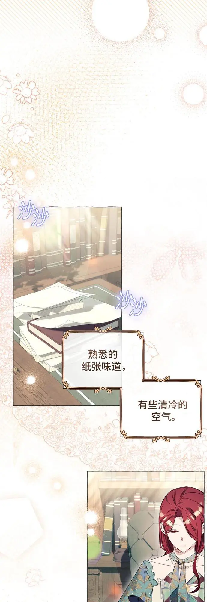 第30话 第24页
