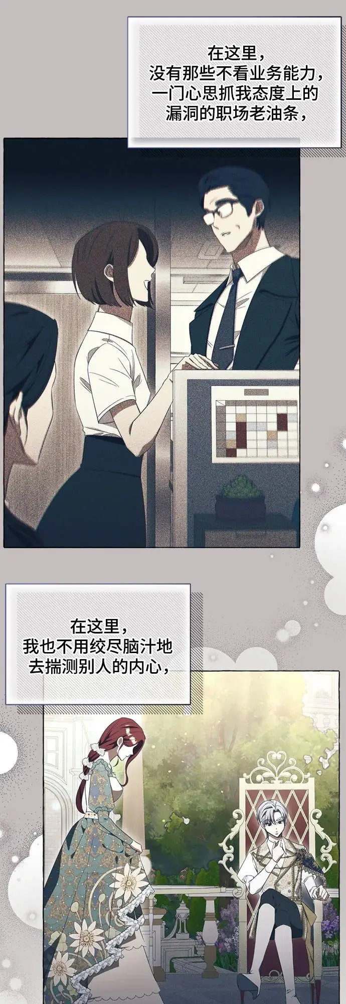 第30话 第27页