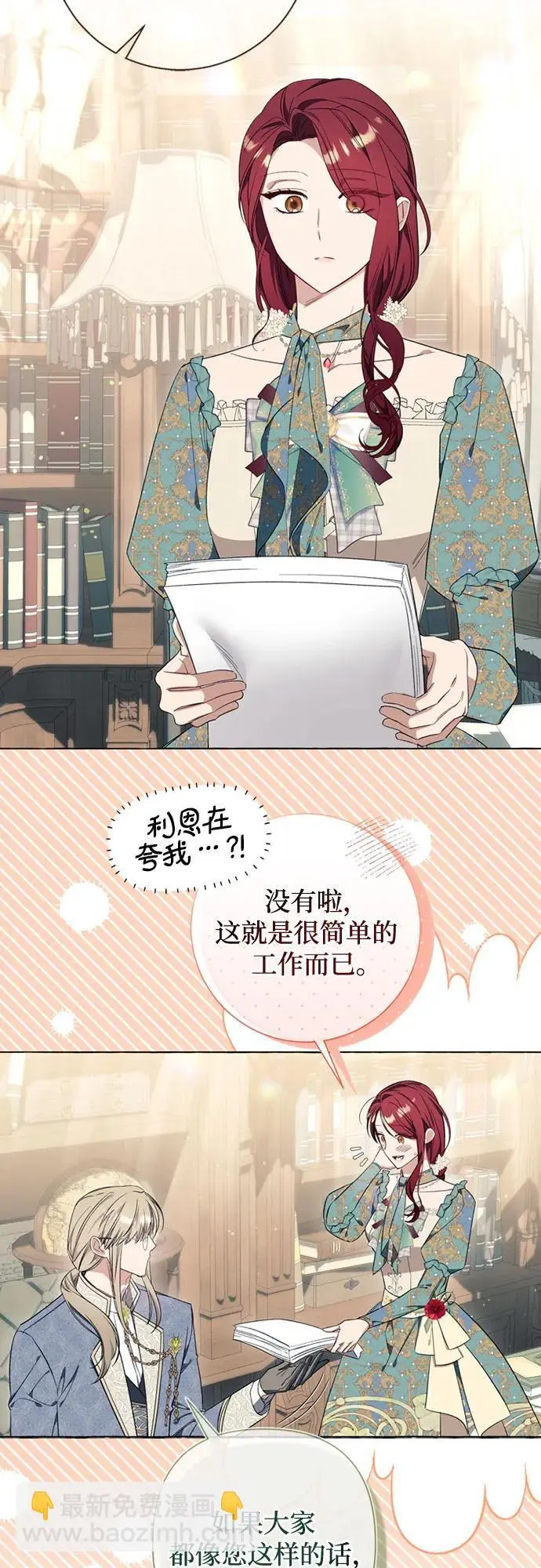 第30话 第30页