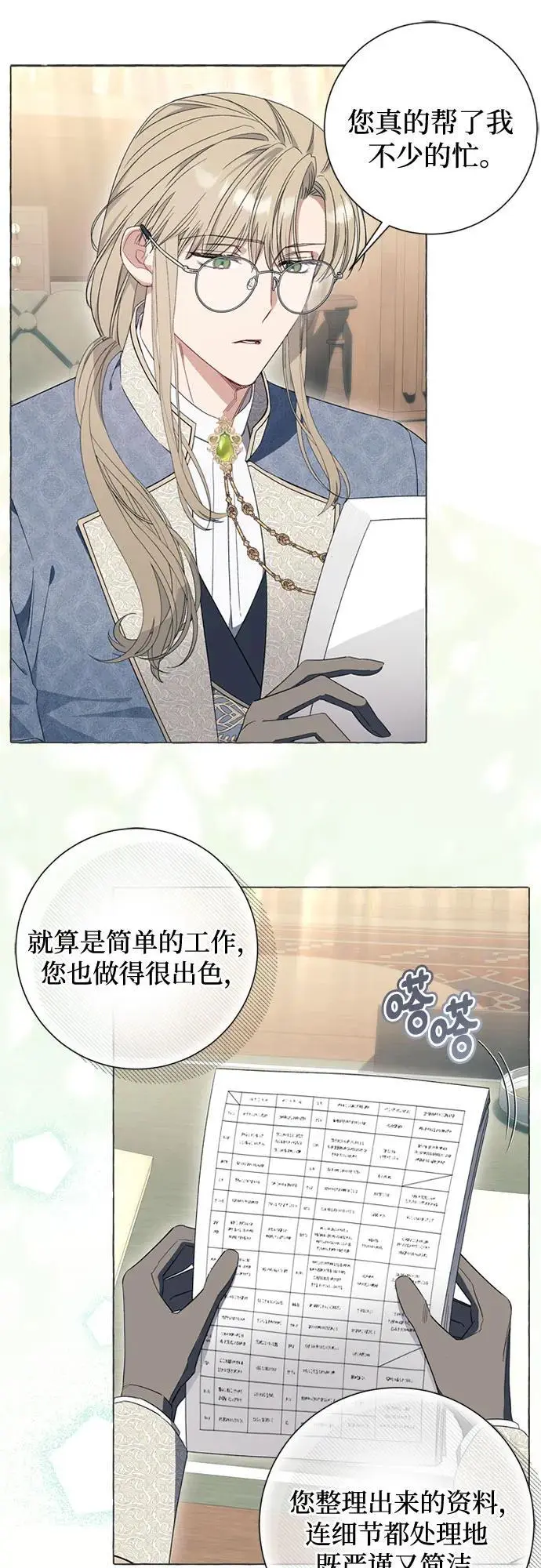 第30话 第32页