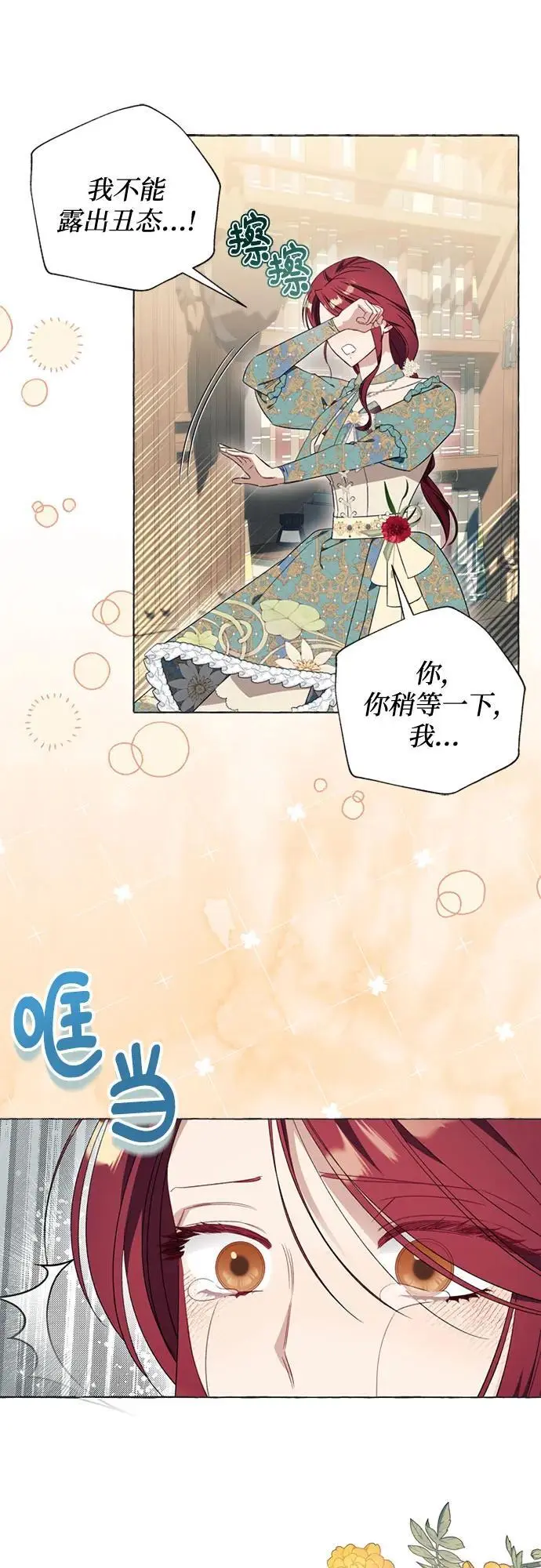 第30话 第36页