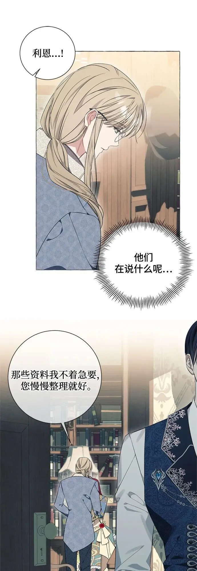 第30话 第40页