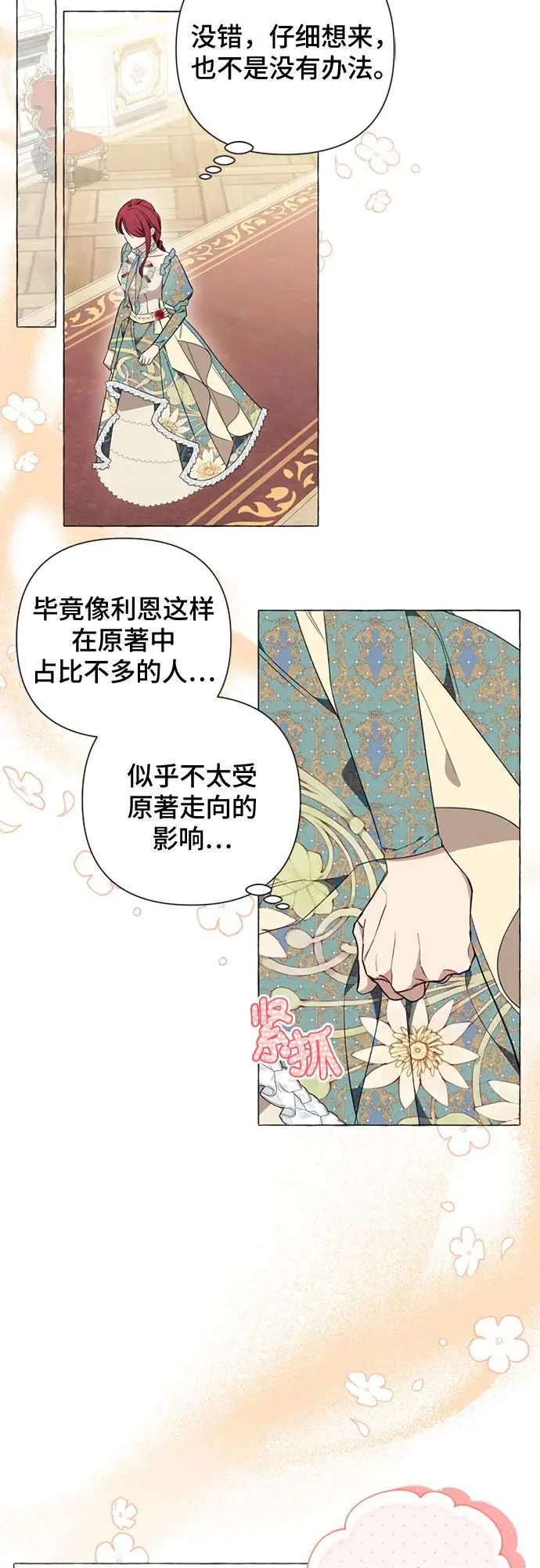 第30话 第42页