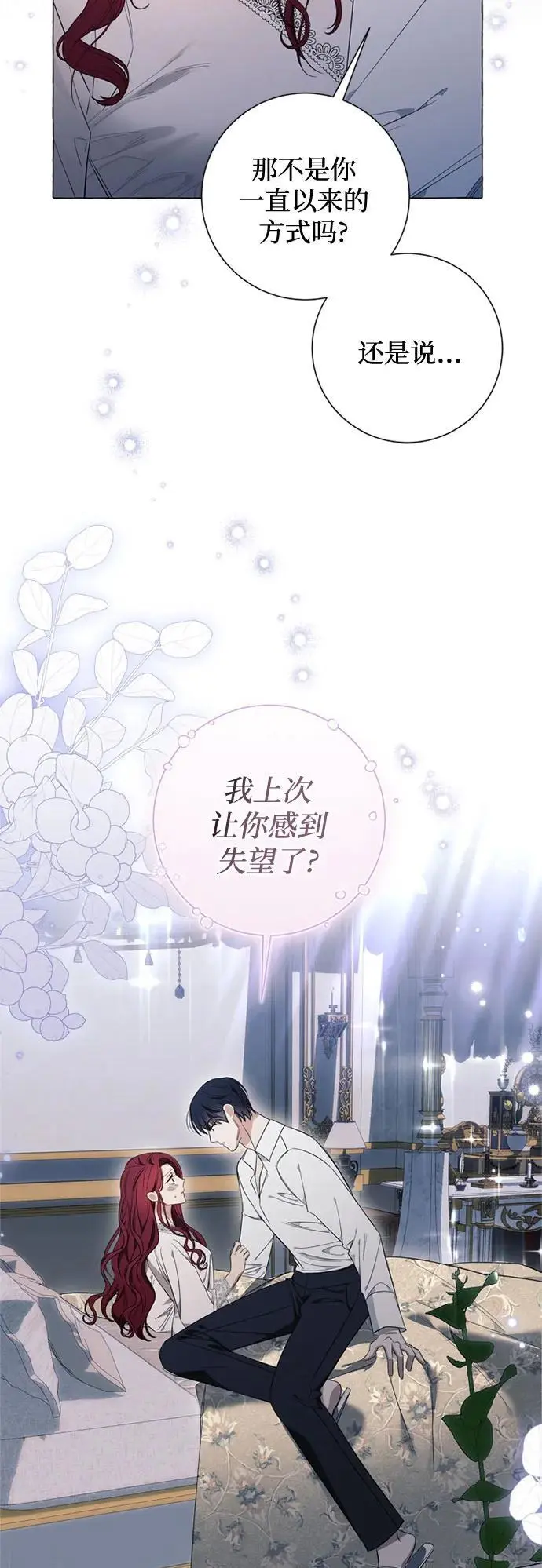 第30话 第50页