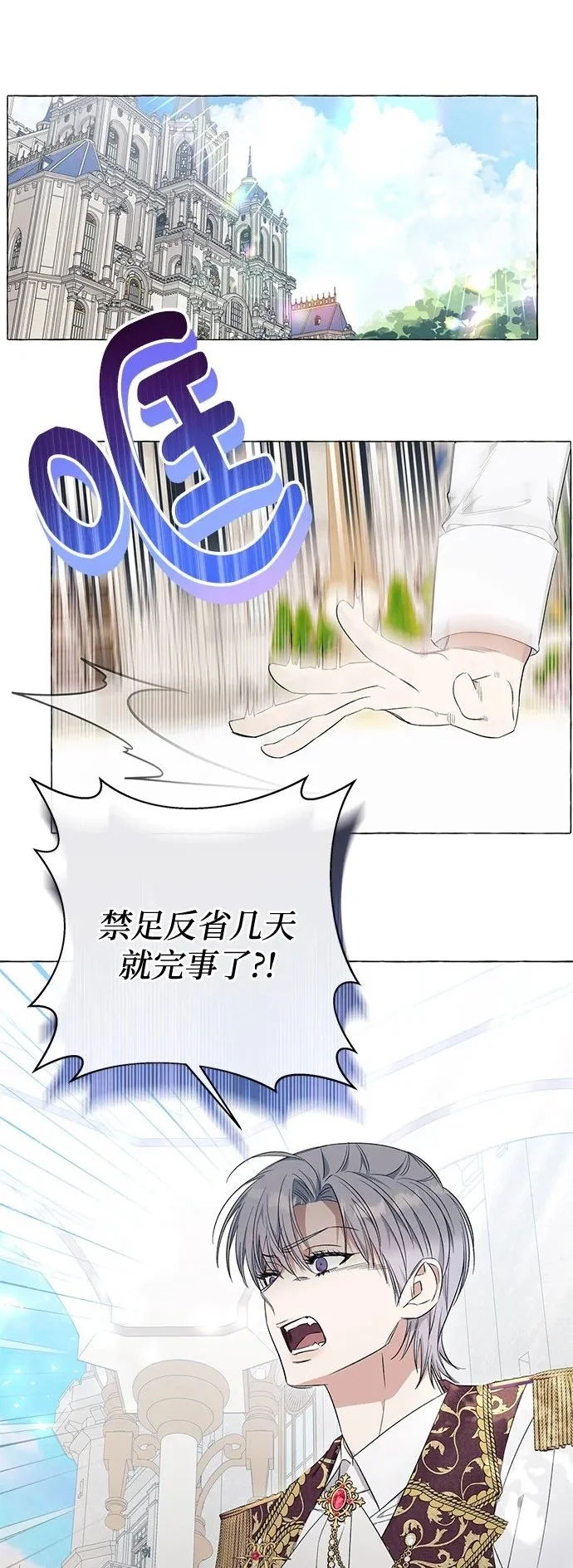 第29话 第2页