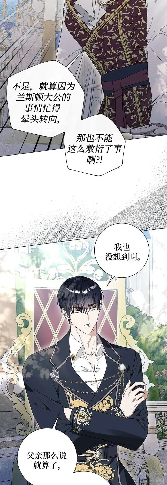 第29话 第3页