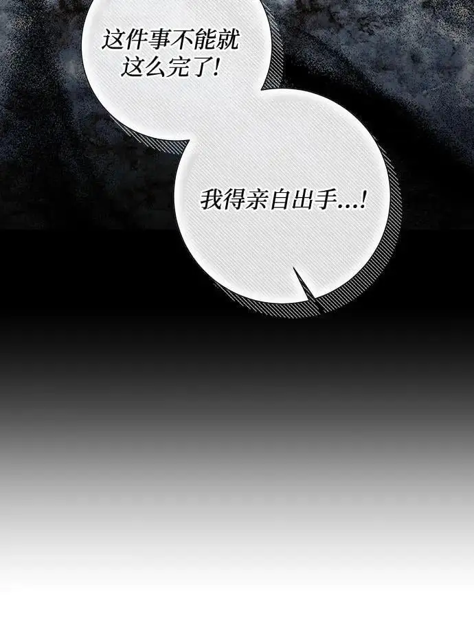 第29话 第5页
