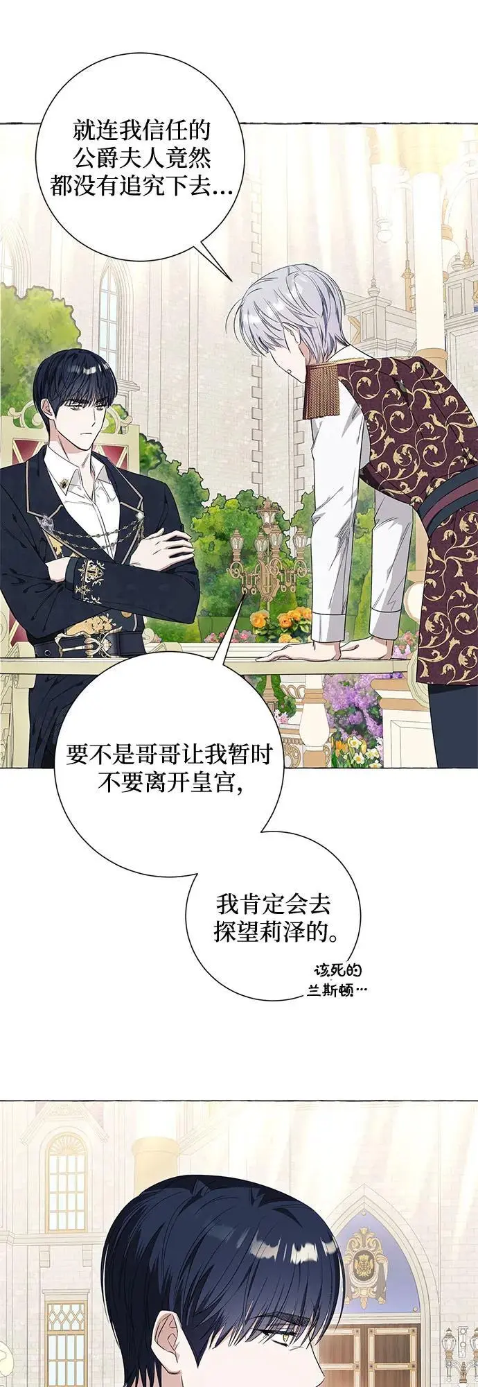 第29话 第6页