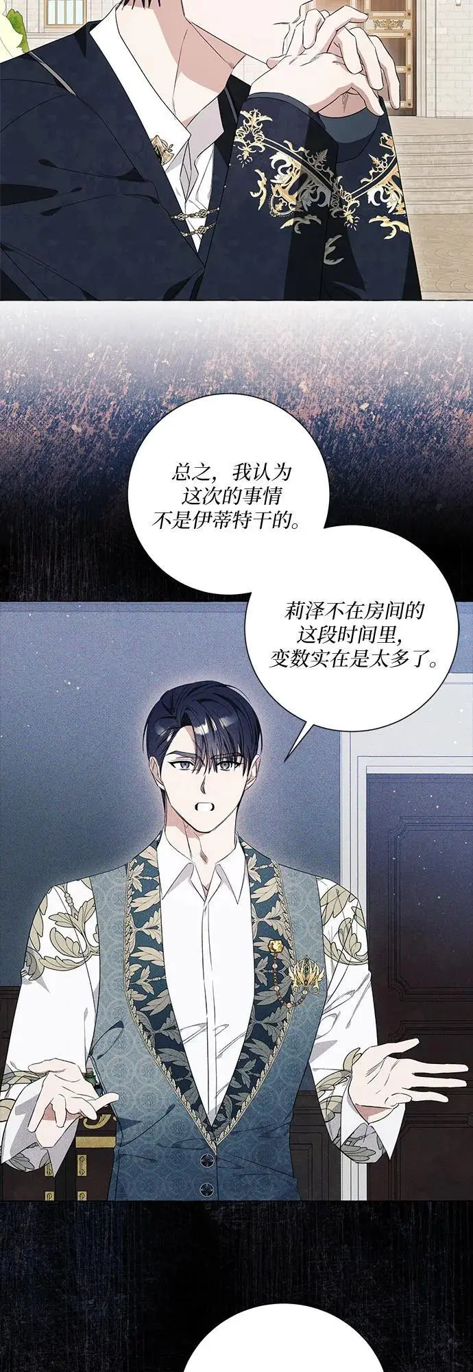 第29话 第7页
