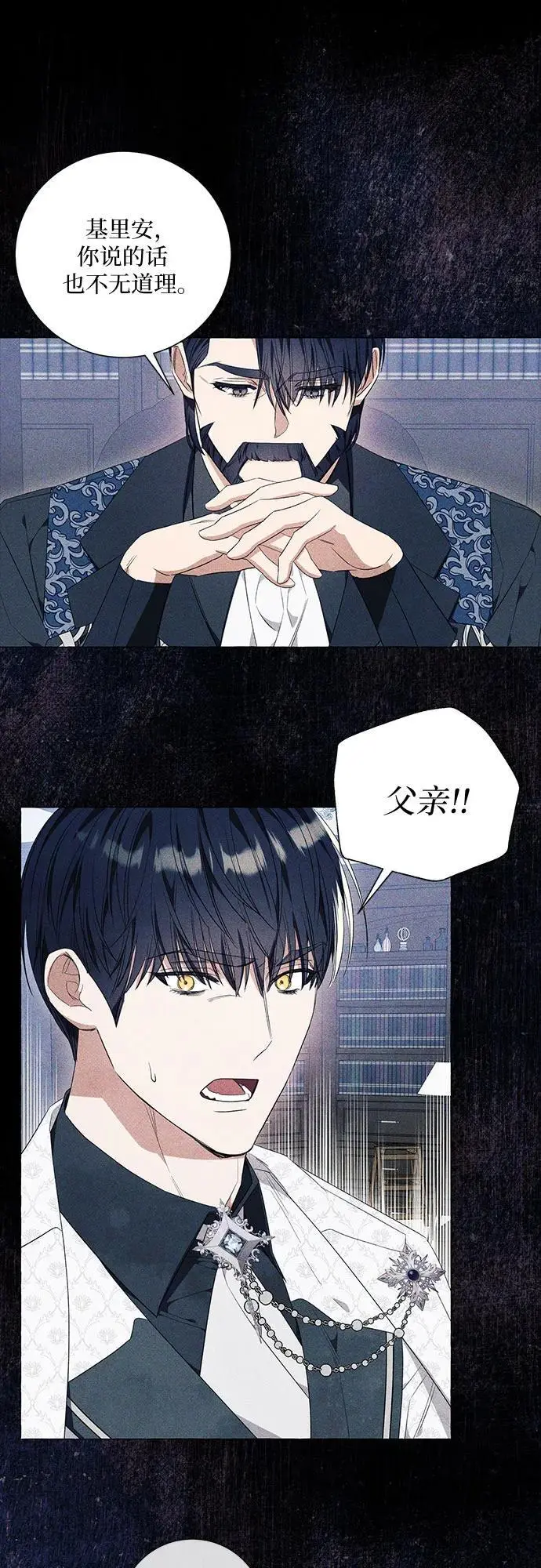 第29话 第10页