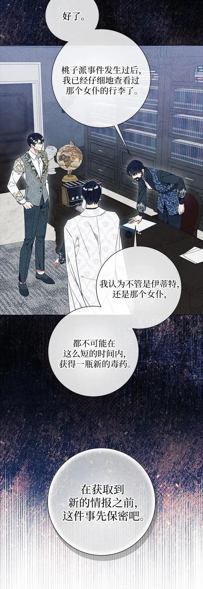 第29话 第11页
