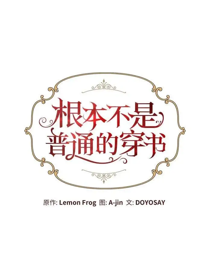 第29话 第15页