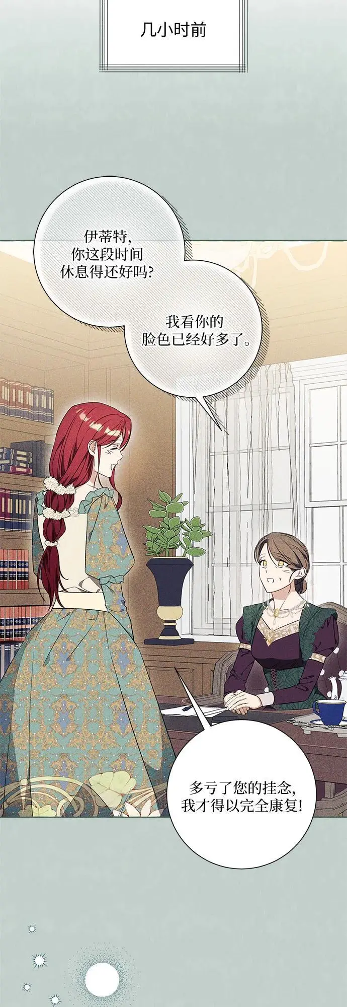 第29话 第18页