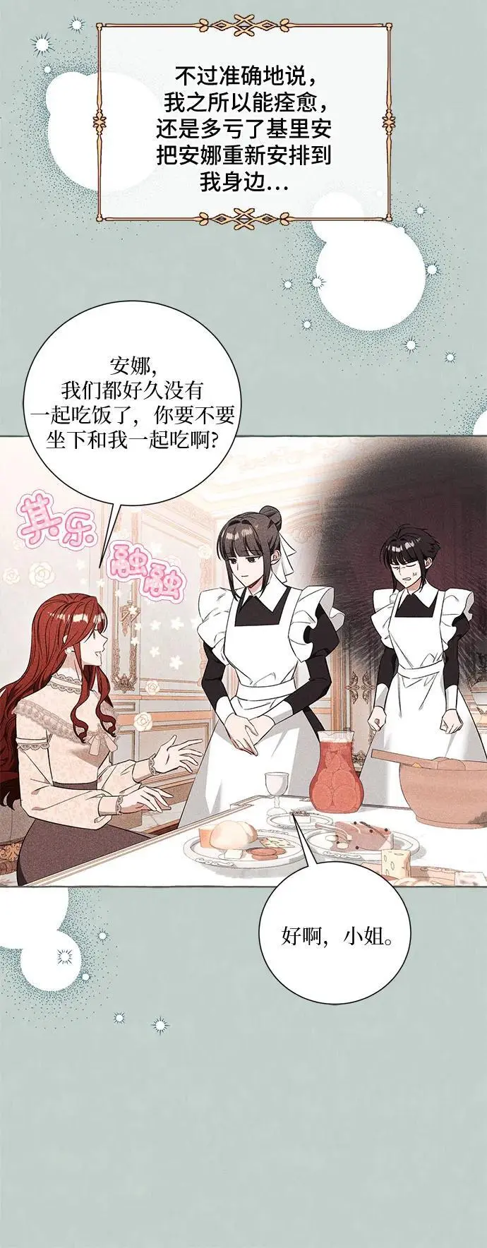 第29话 第19页