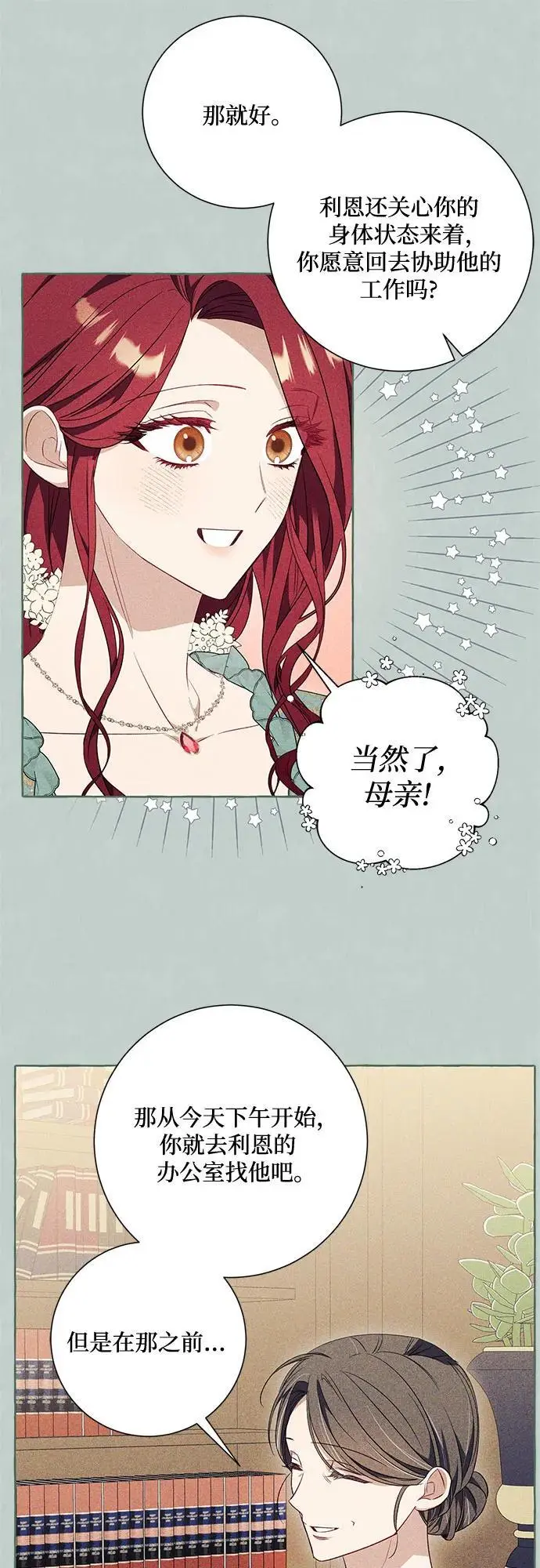 第29话 第20页