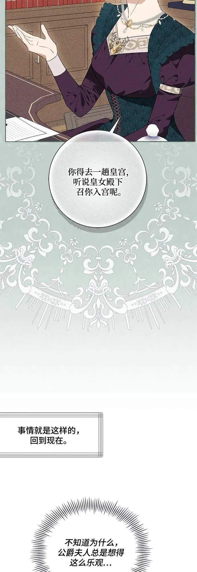 第29话 第21页