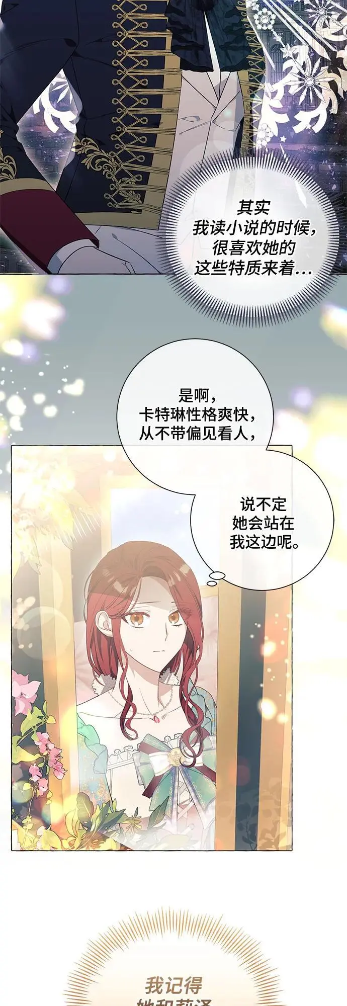 第29话 第26页