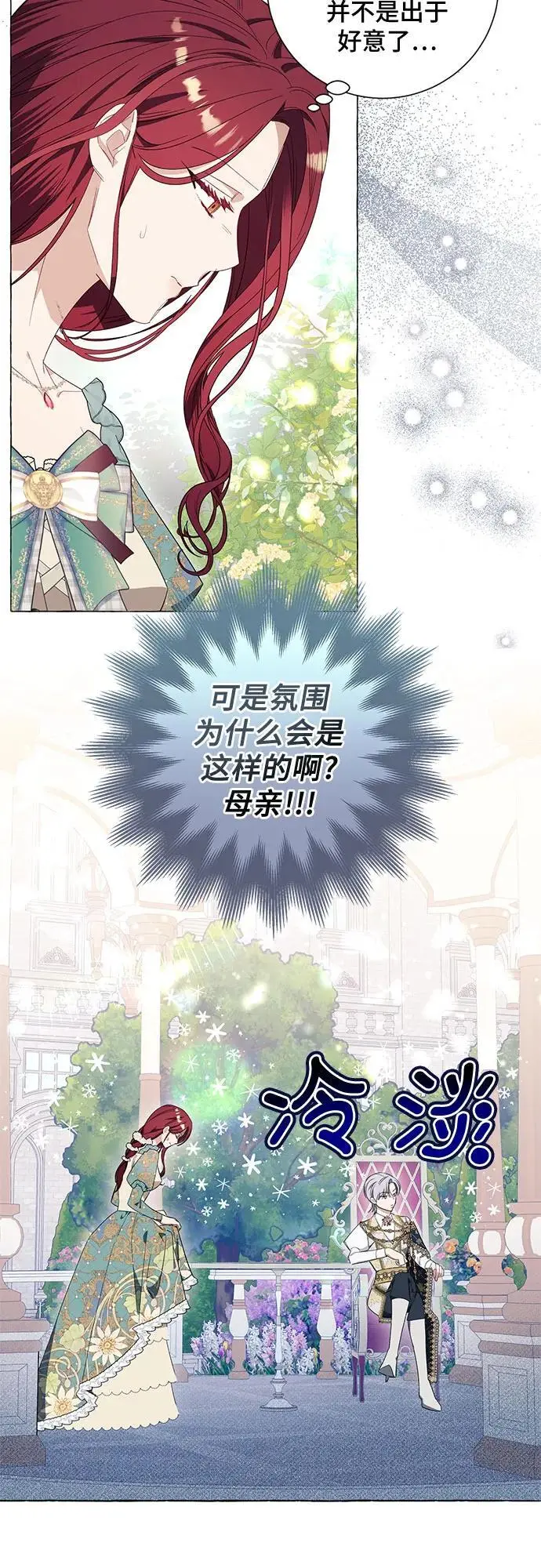 第29话 第31页