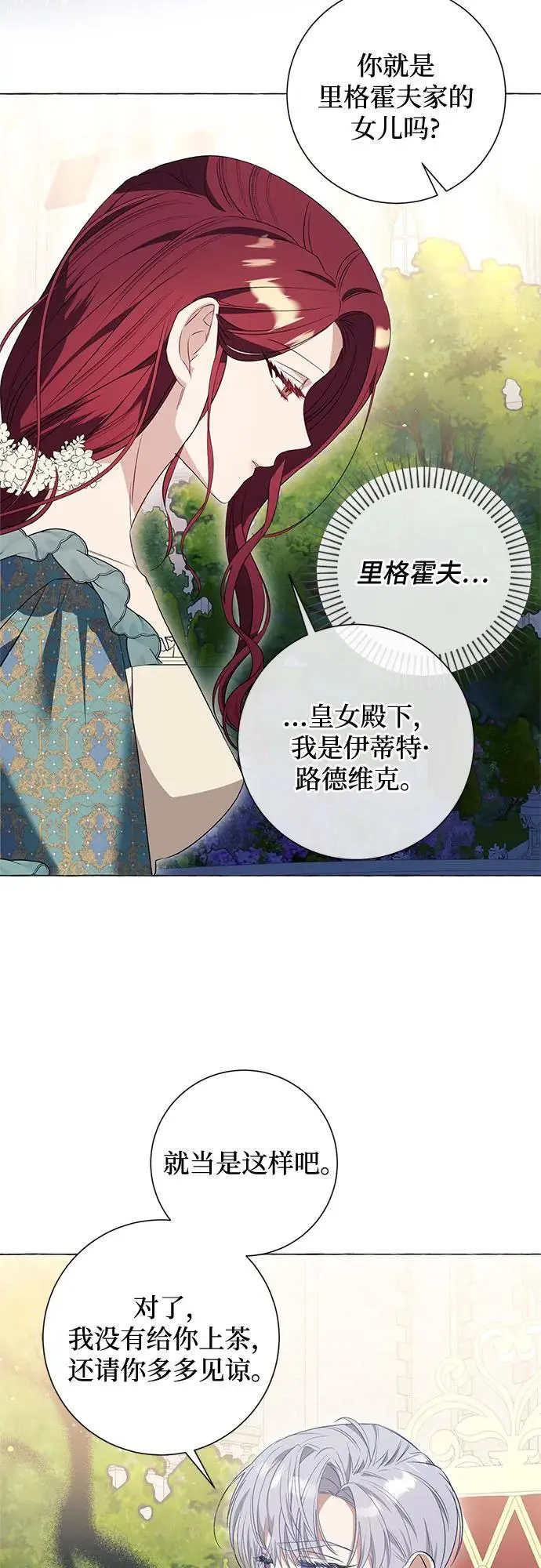 第29话 第35页