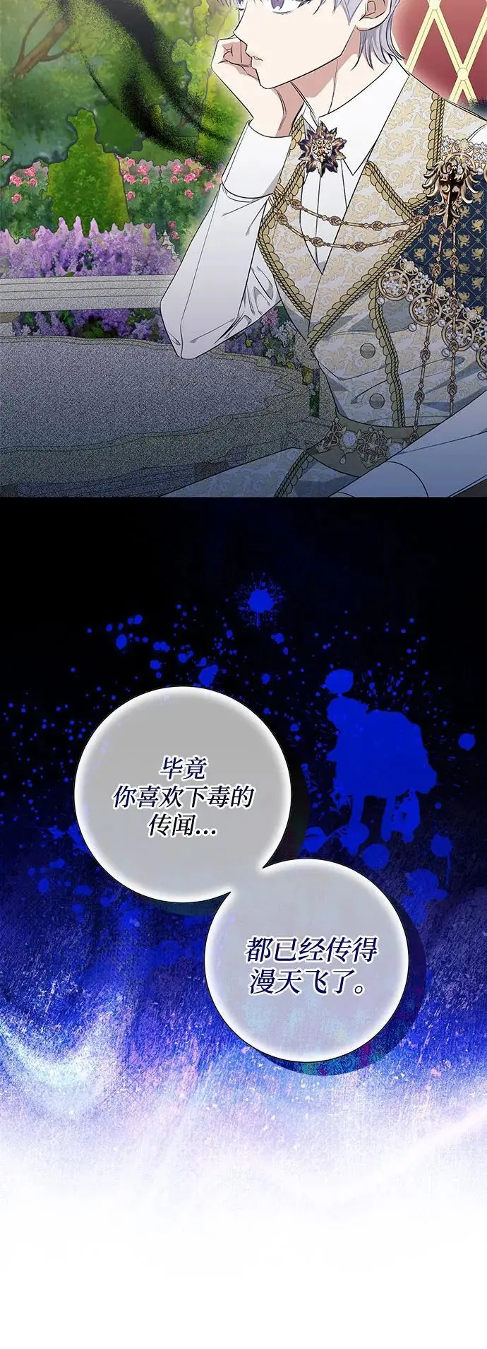 第29话 第36页