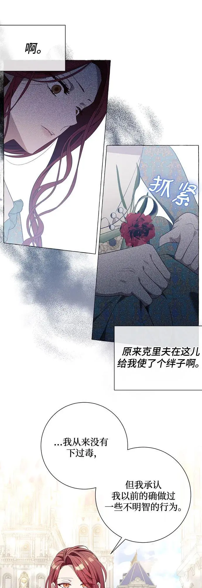 第29话 第37页