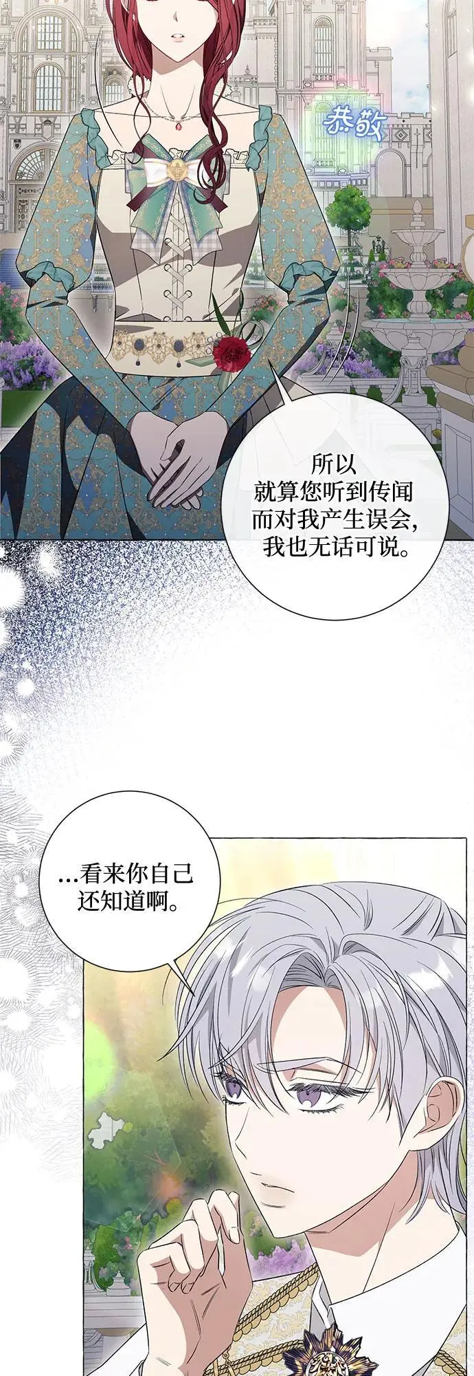 第29话 第38页