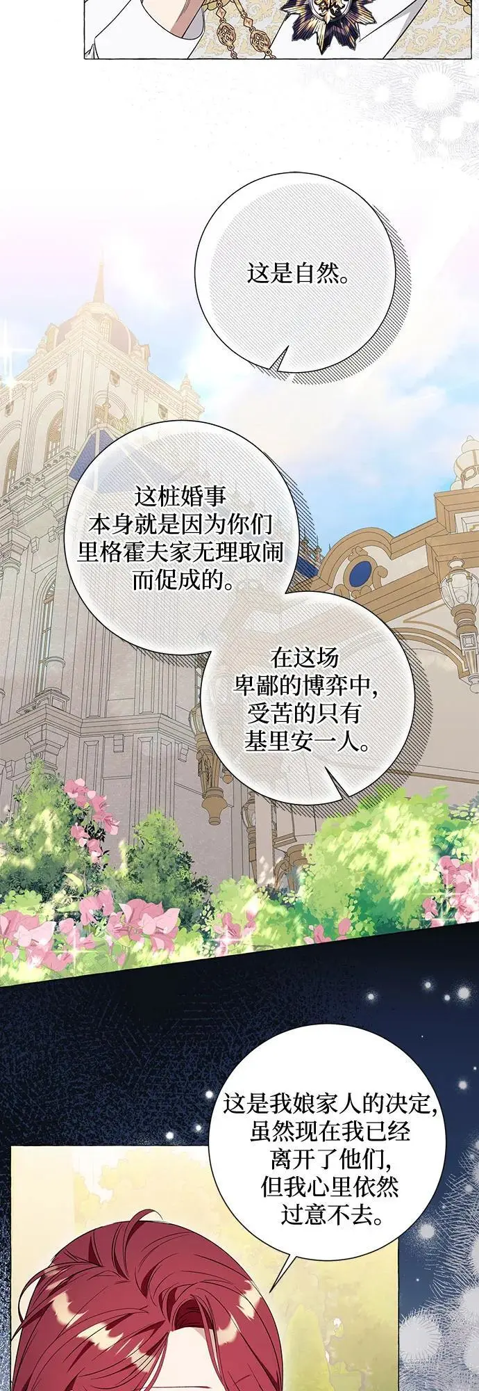 第29话 第39页
