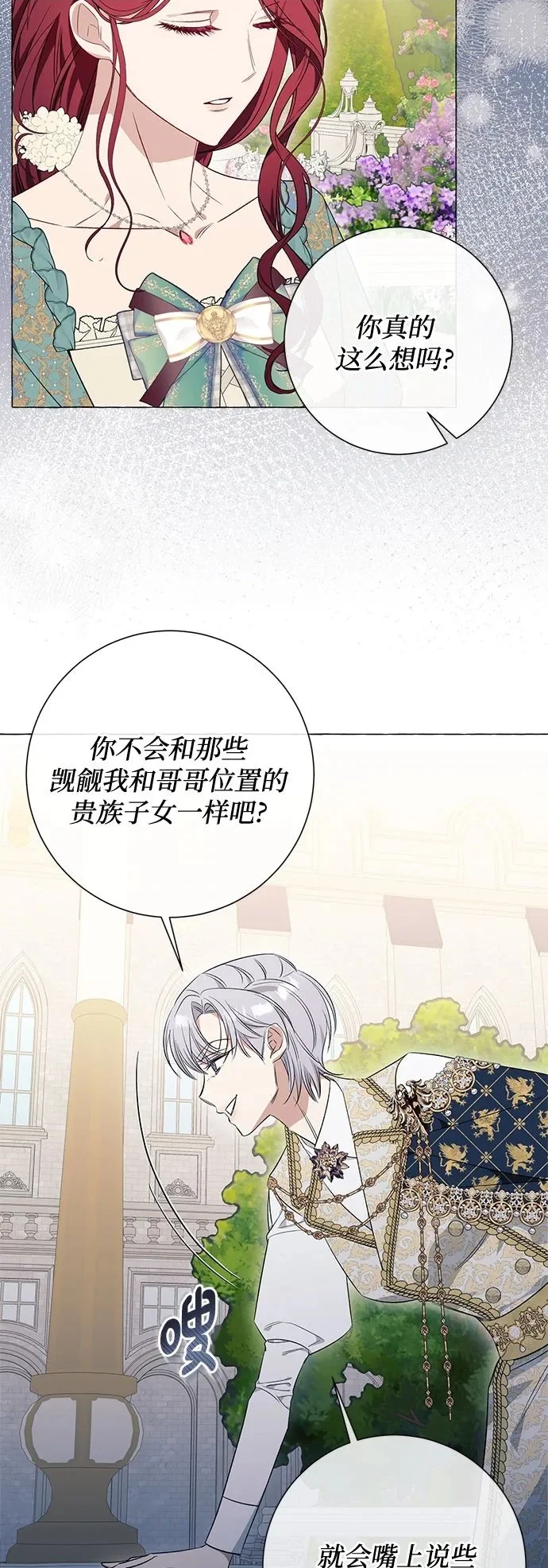 第29话 第40页