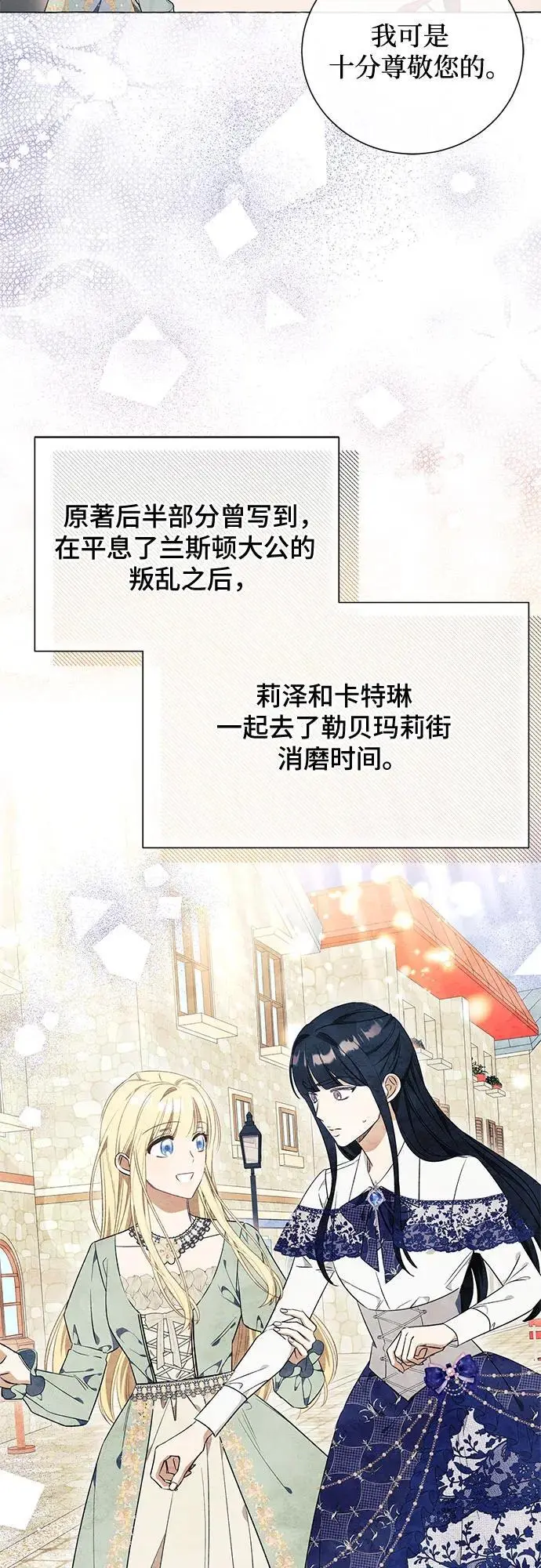 第29话 第43页