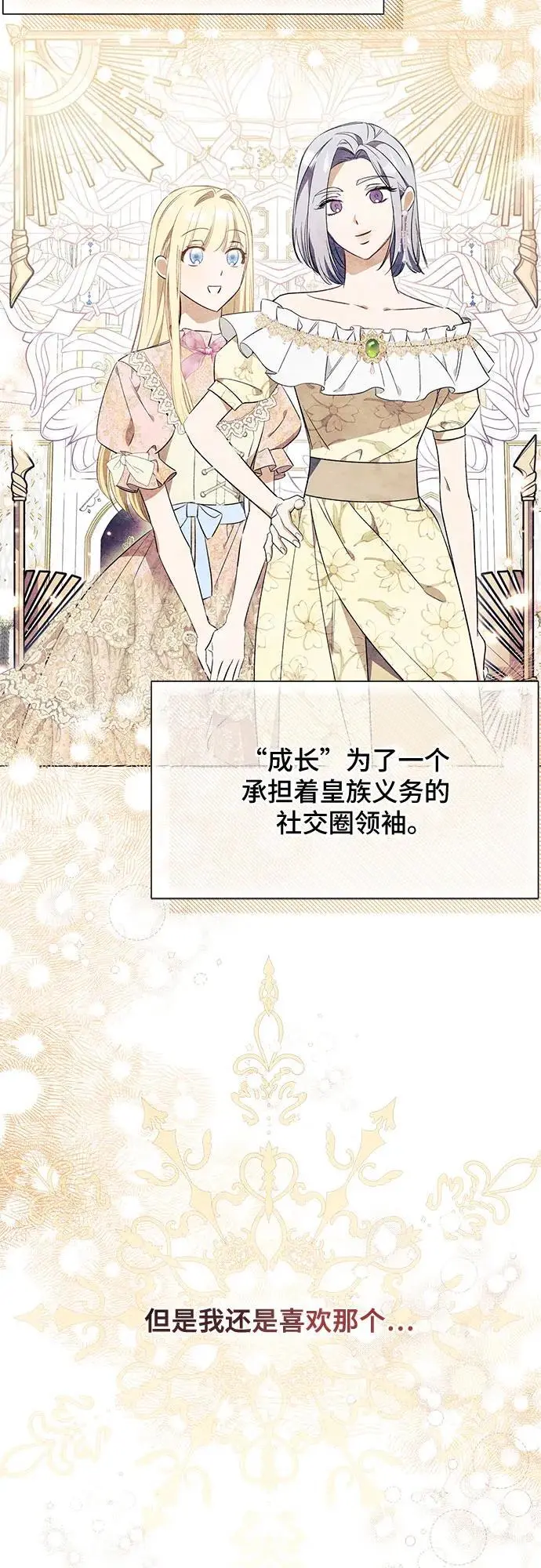 第29话 第45页