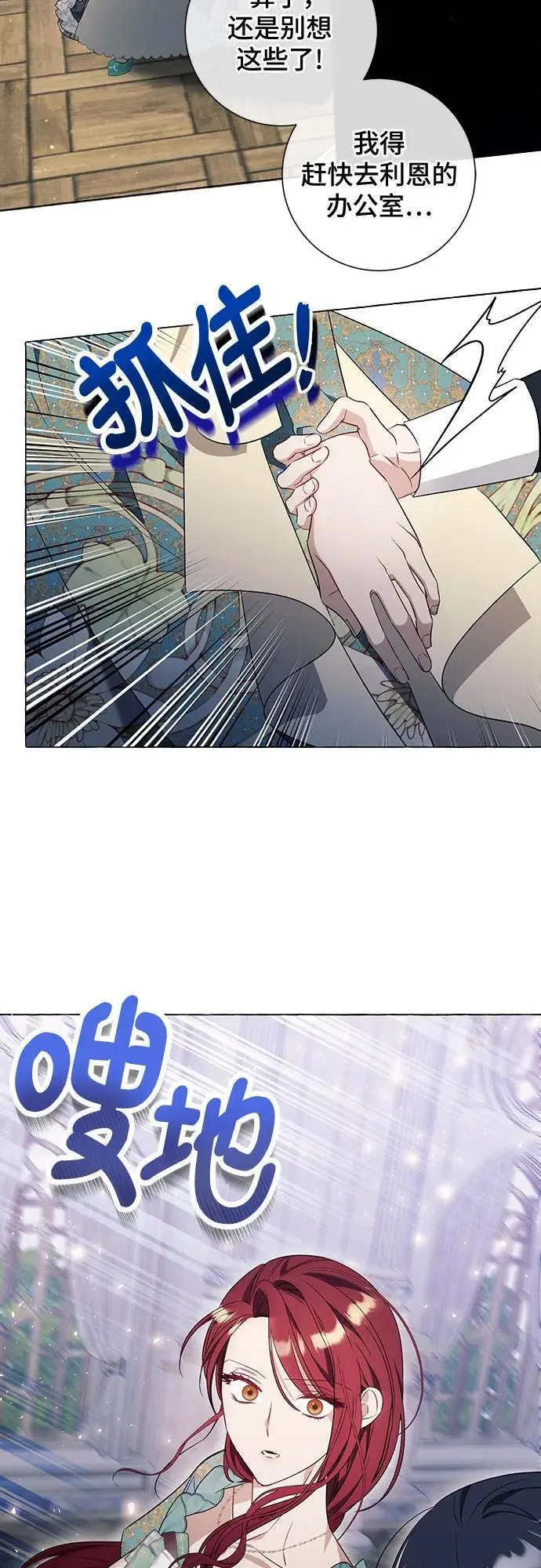 第29话 第53页