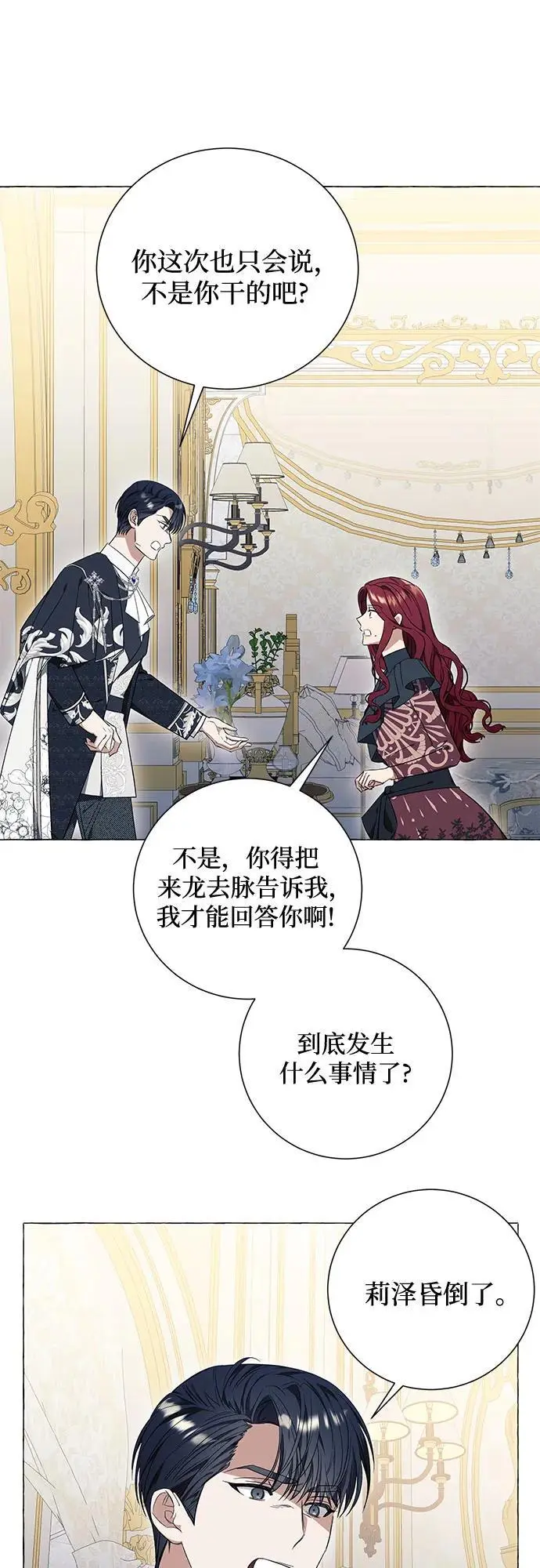 第28话 第5页