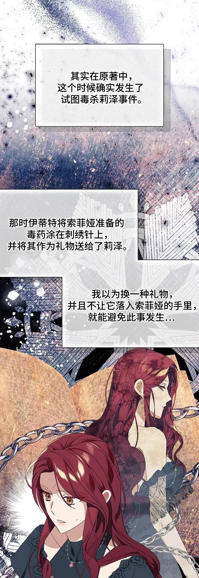 第28话 第8页