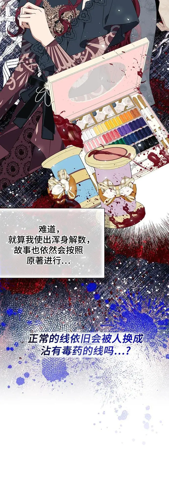 第28话 第9页