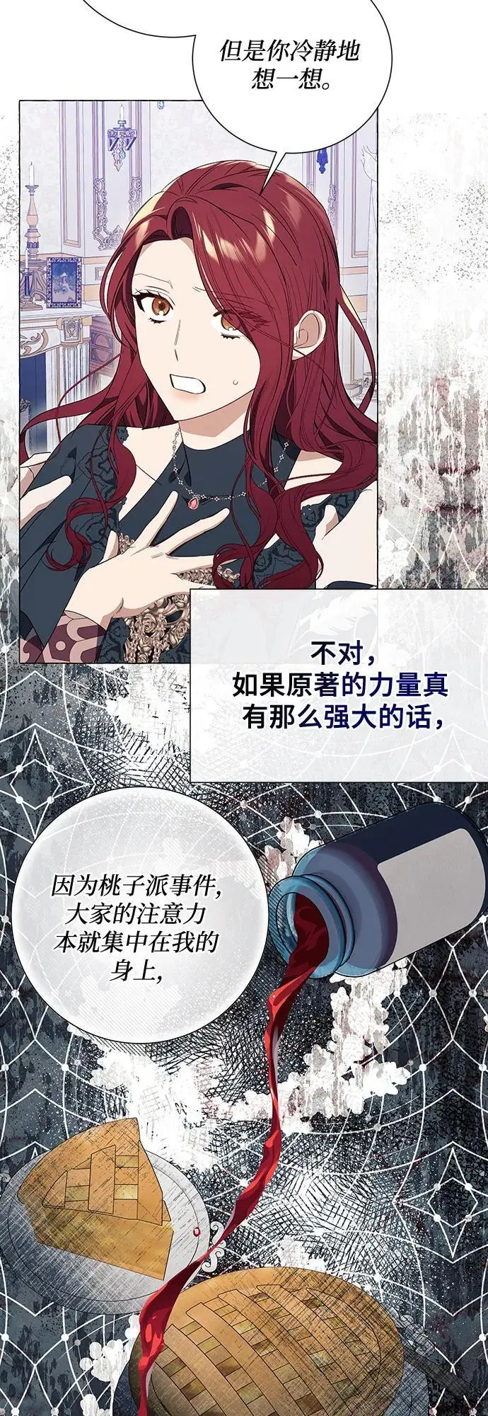 第28话 第12页