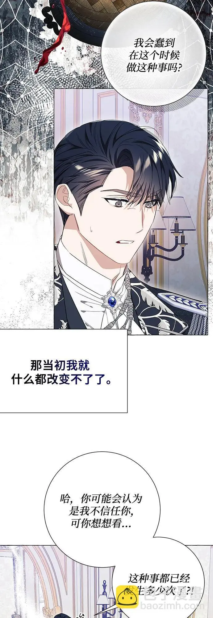 第28话 第13页