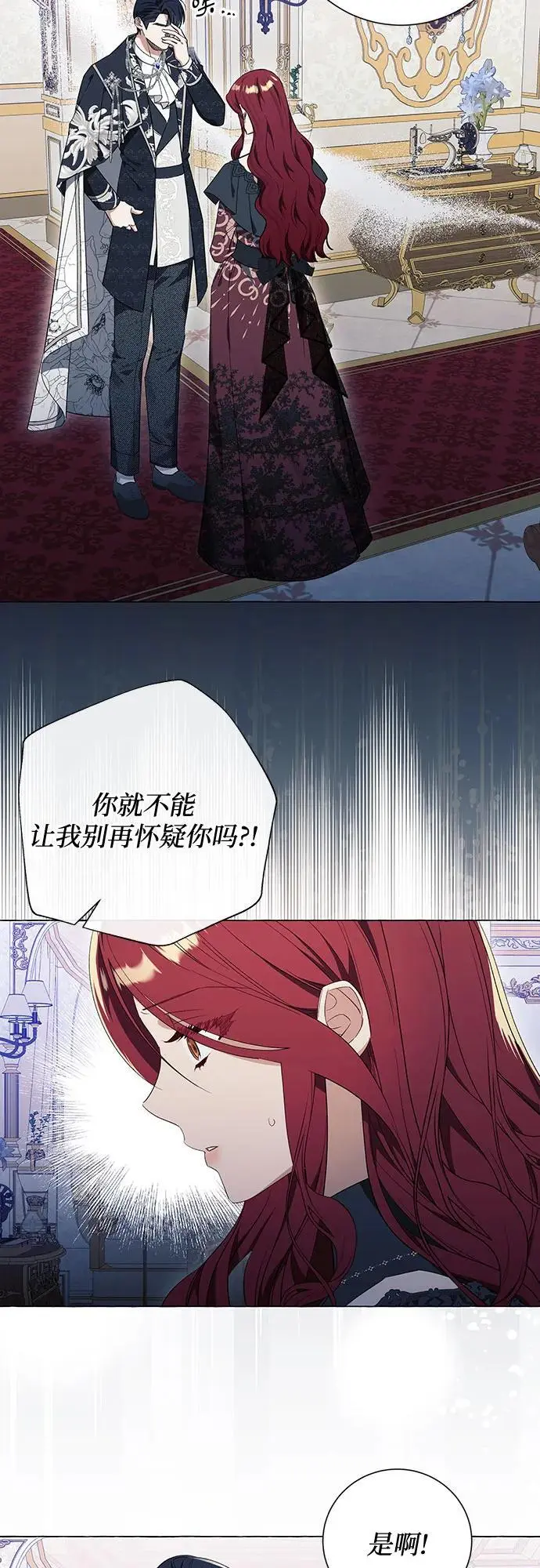 第28话 第14页