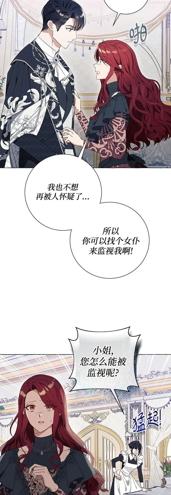 第28话 第15页