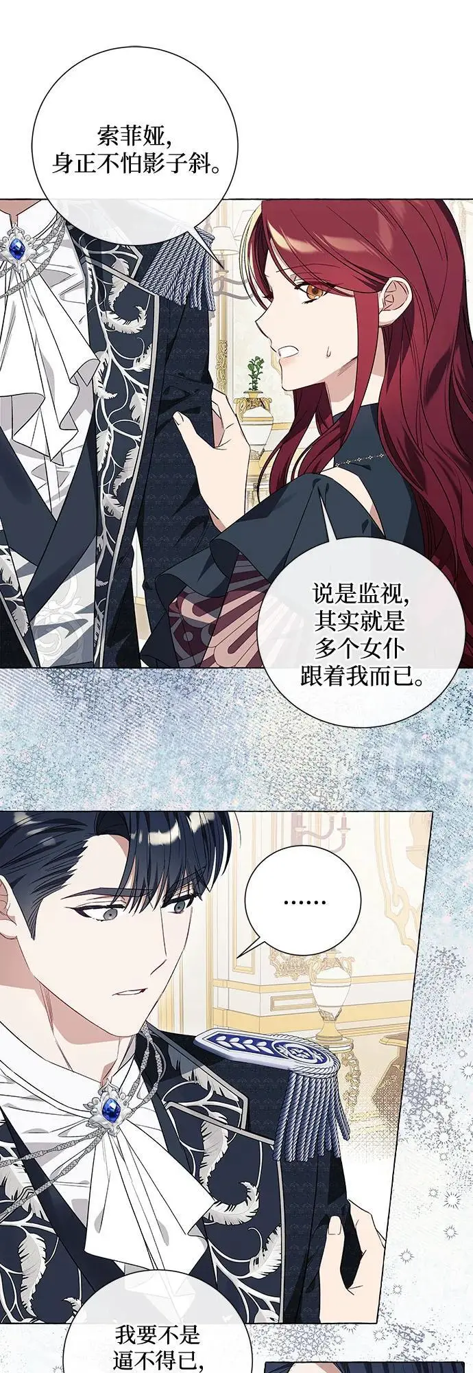 第28话 第17页