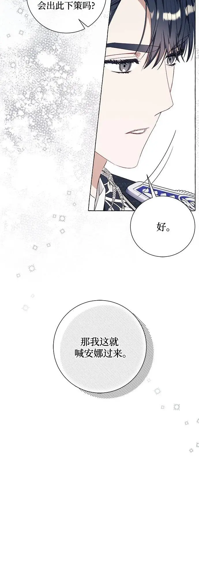 第28话 第18页