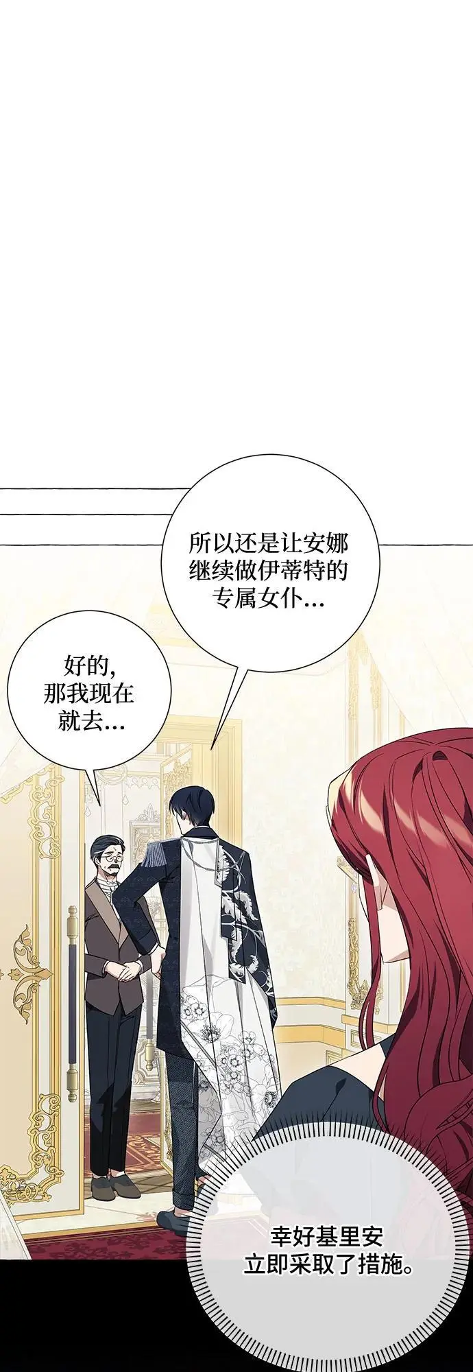 第28话 第21页