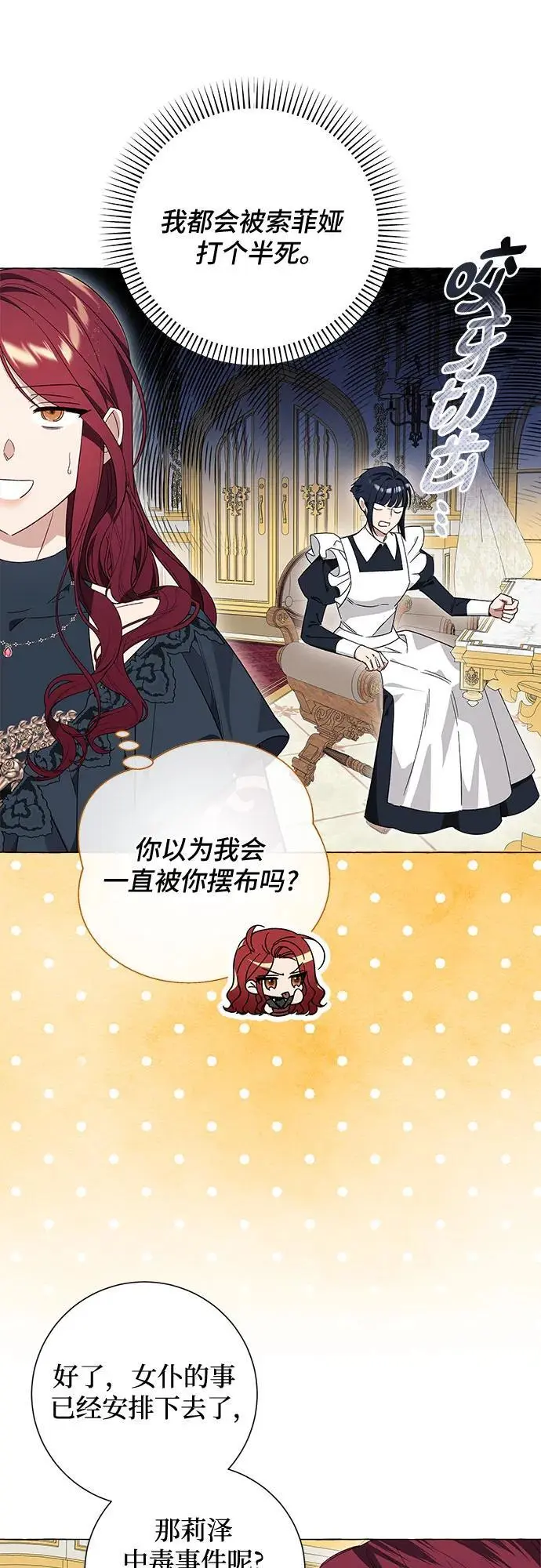 第28话 第23页