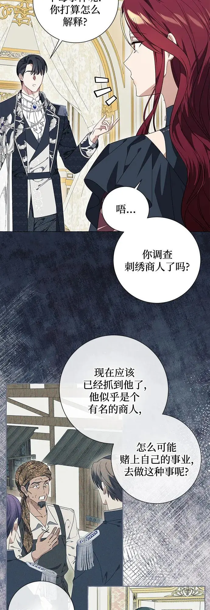 第28话 第24页