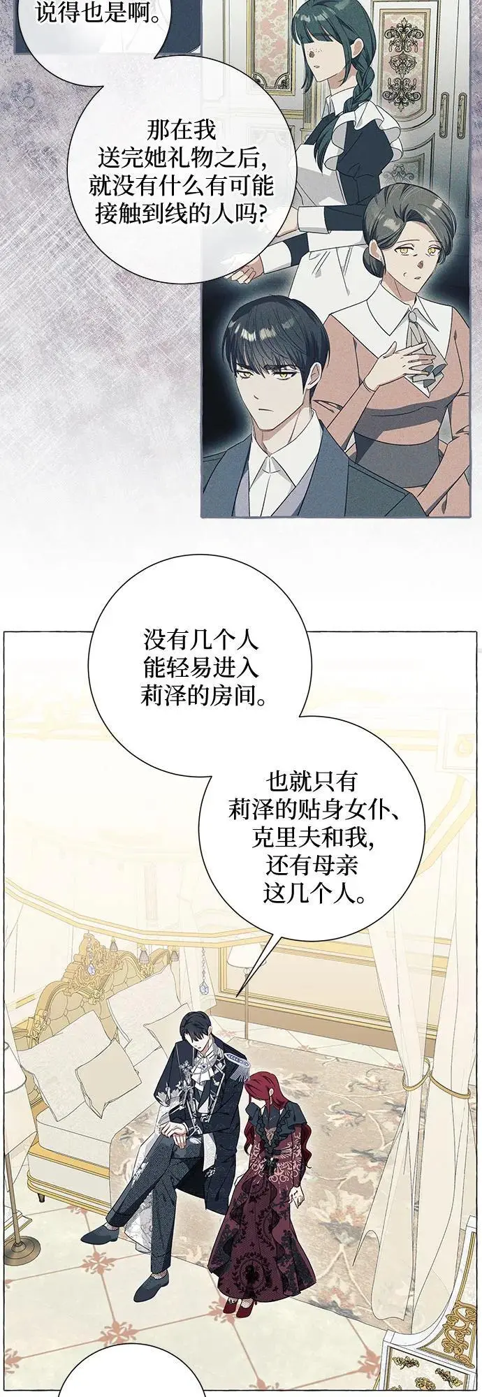 第28话 第25页