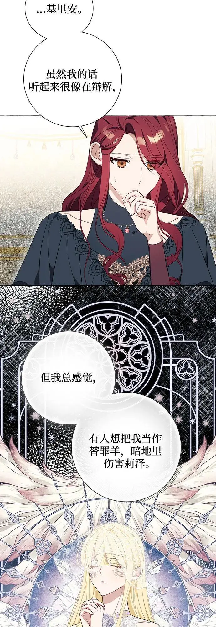 第28话 第26页