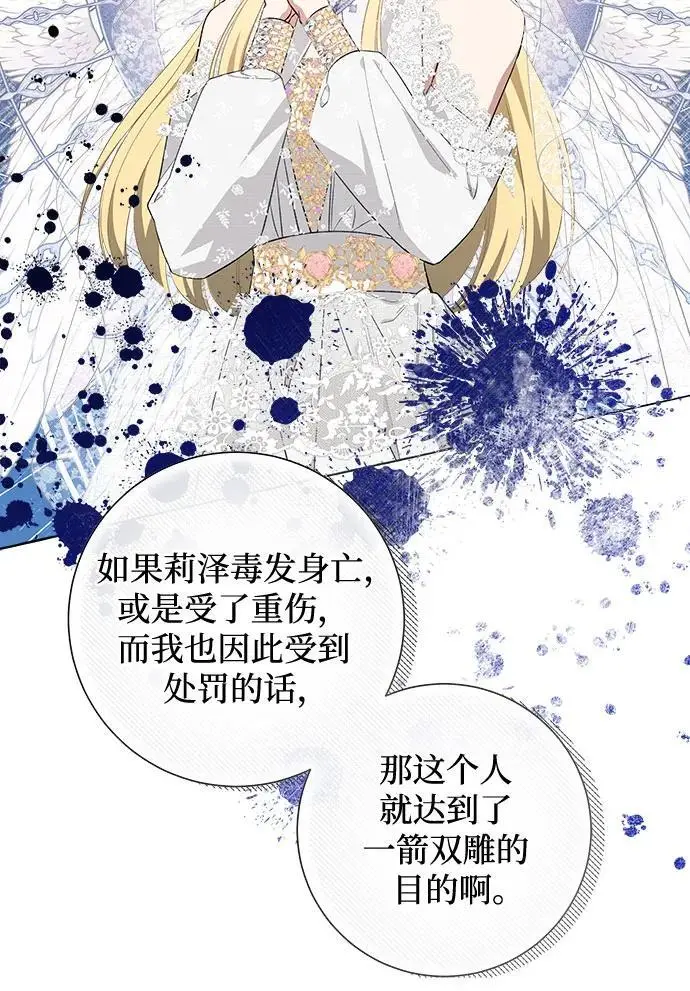 第28话 第27页