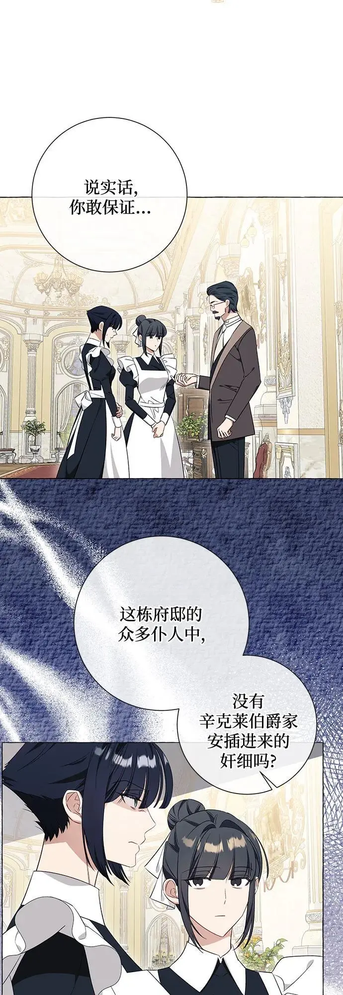 第28话 第30页