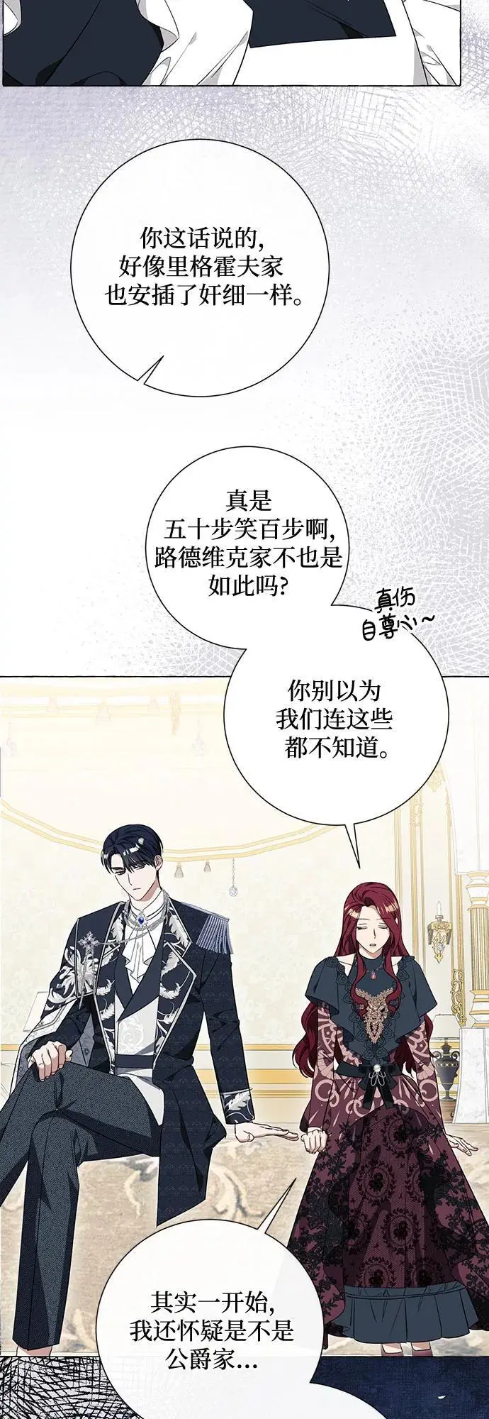 第28话 第31页