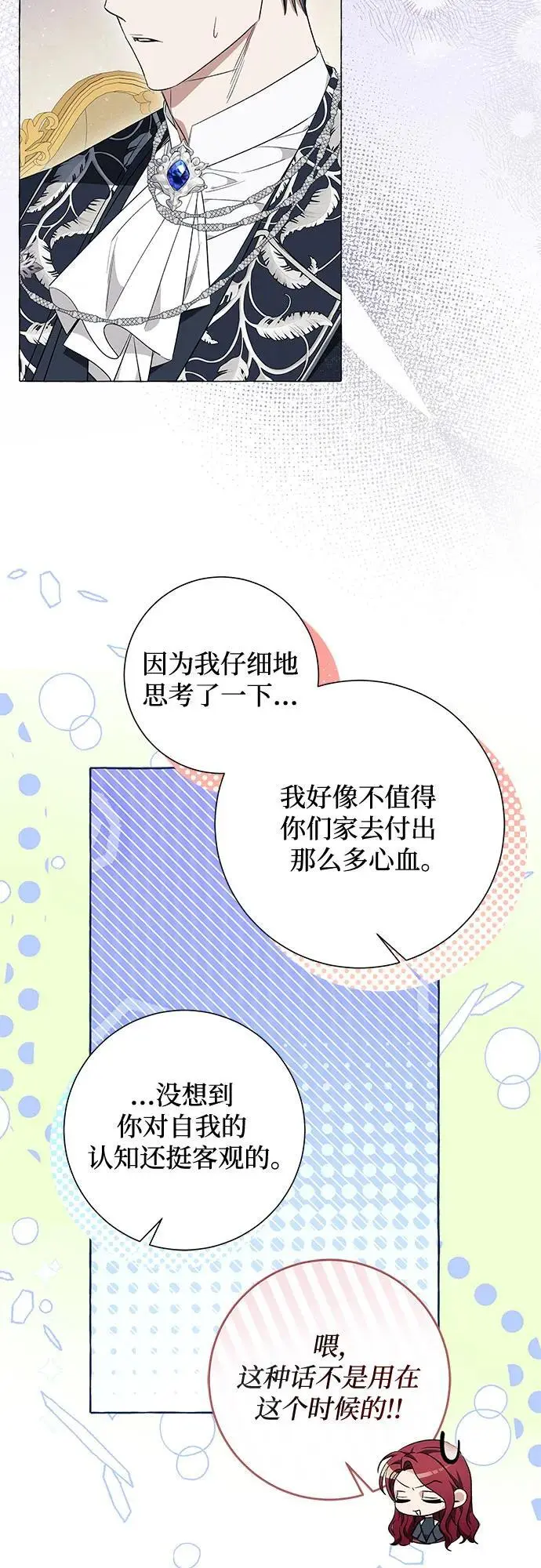 第28话 第35页
